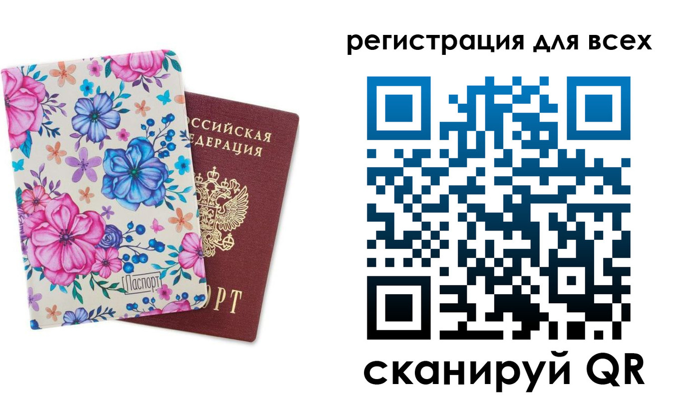 прописка ребенка в Гусиноозёрске