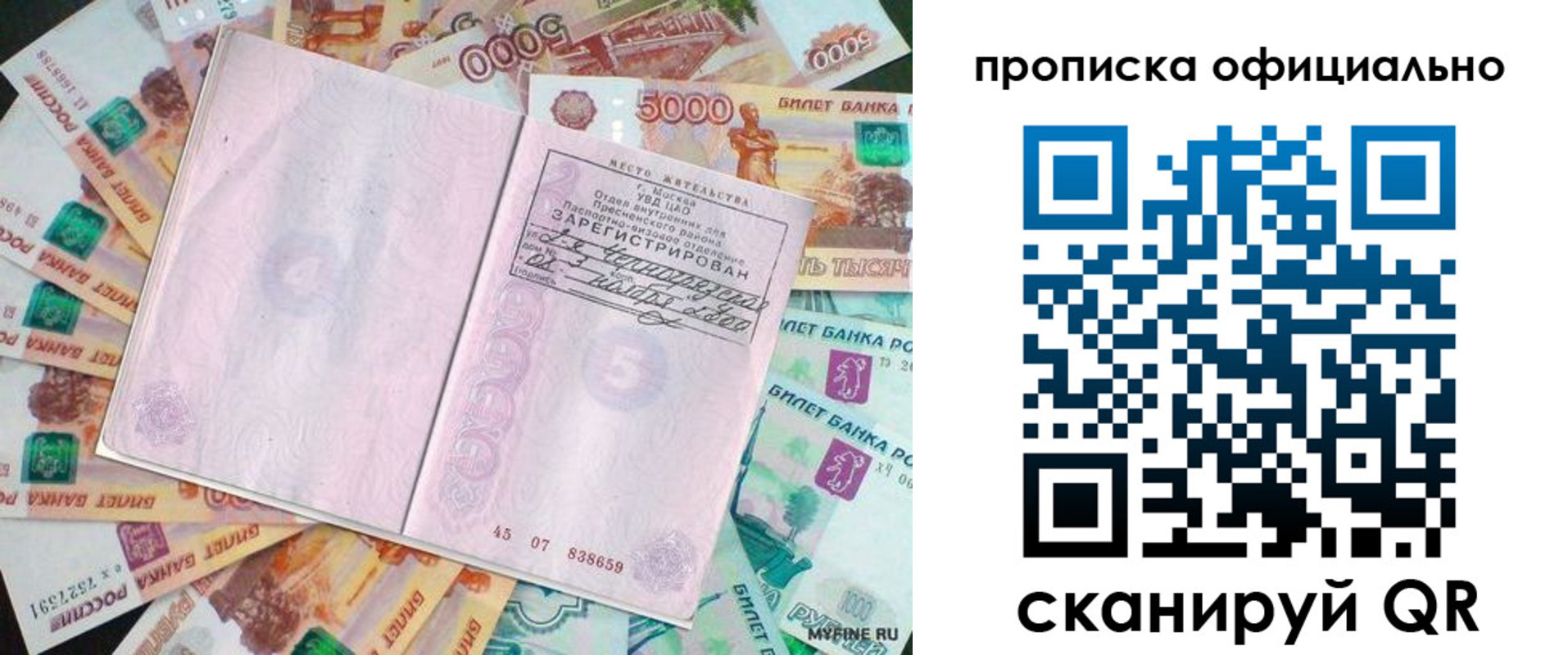 прописка поиск в Гусиноозёрске